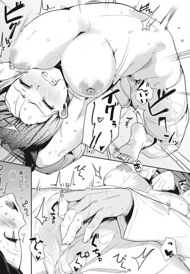 【エロ漫画】柔道部に所属している巨乳JKのマッサージを担当している後輩の男が彼女を襲っていく！【無料 エロ同人】 (11)