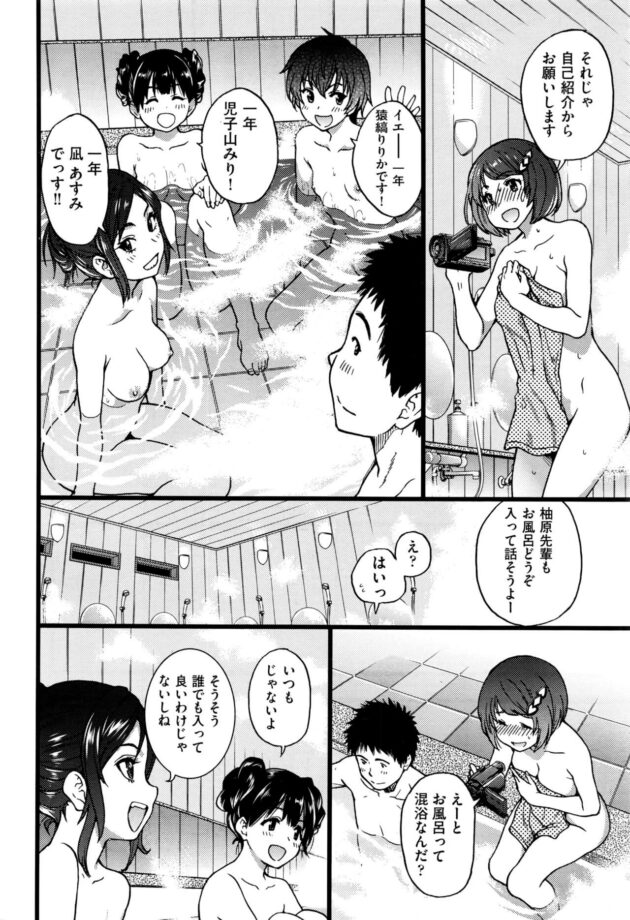 【エロ漫画】巨乳制服JKは同級生の男と風呂に入る。風呂場に行くともう3人女子が居り密着洗体される。【無料 エロ同人】 (8)
