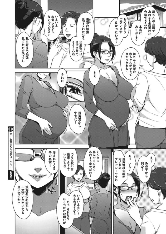 【エロ漫画】むちむち眼鏡っ子巨乳熟女人妻は勉強を見てあげていたショタとセックスしてしまうｗ【無料 エロ同人】 (23)