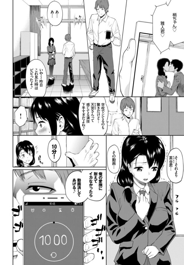 【エロ漫画】マンコをクンニされ感じつつも耐える巨乳制服JKが…ｗ【無料 エロ同人】(4)