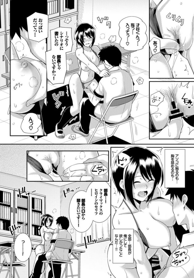 【エロ漫画】学校で先輩の巨乳JKとイチャラブセックス。【無料 エロ同人】 (11)