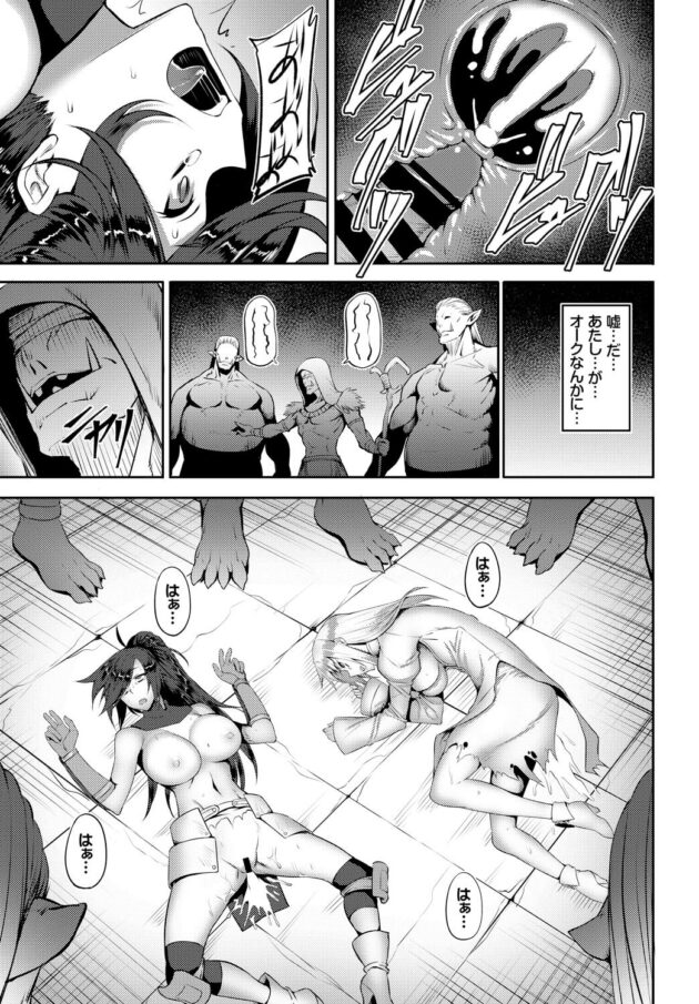 【エロ漫画】巨乳女戦士が監禁拘束されボテ腹になるほど中出しされて…【無料 エロ同人】(9)