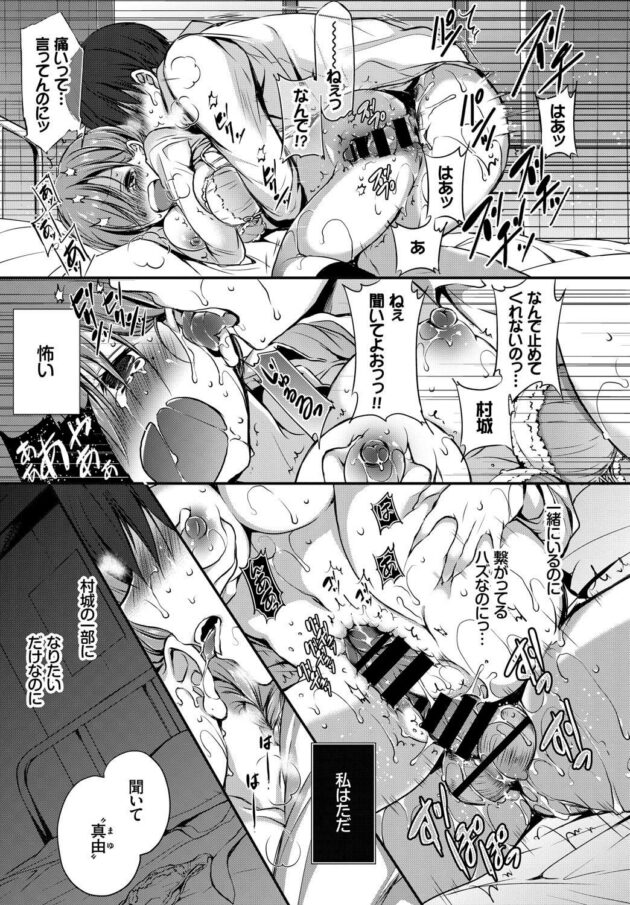 【エロ漫画】巨乳制服JKが放課後図書館で中出しされちゃってｗ【無料 エロ同人】(15)
