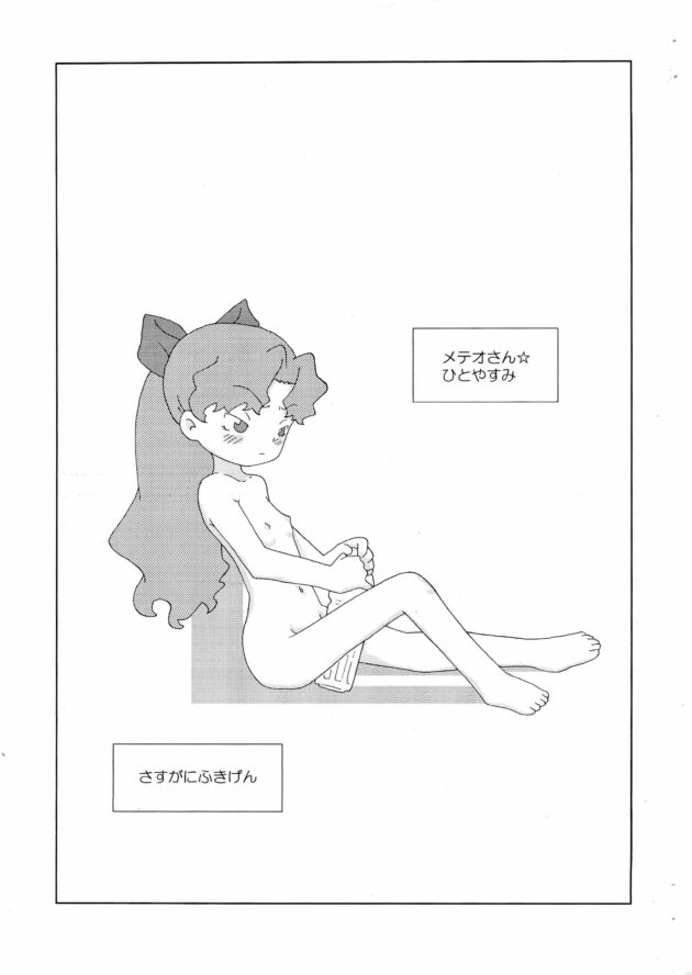 【エロ同人 コメットさん】ろりちっぱいお姫様がスク水姿やパンチラ姿で…ｗ【無料 エロ漫画】(27)