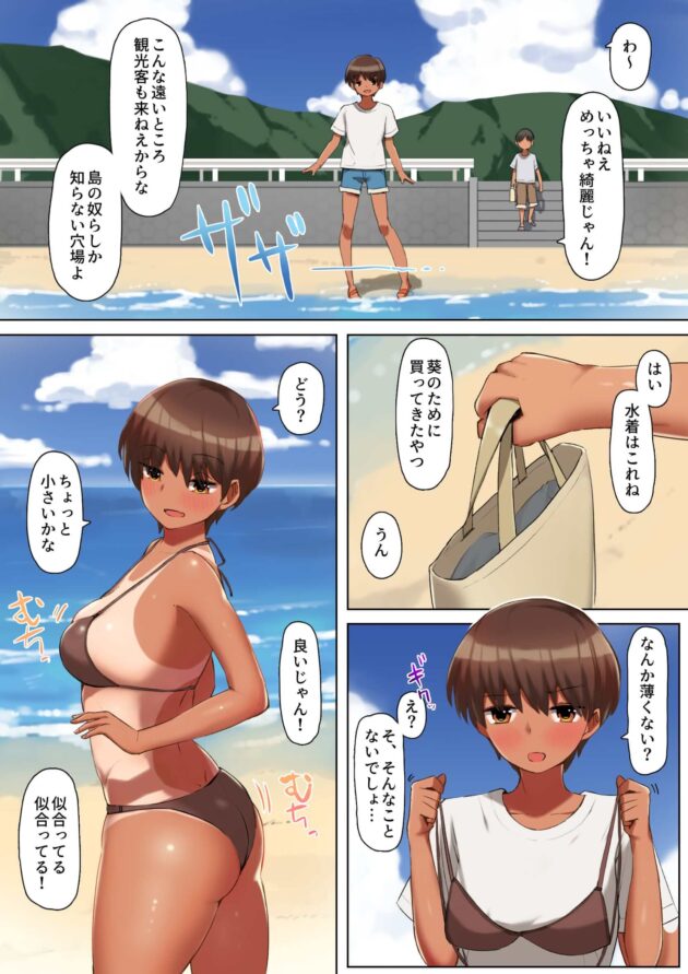 【エロ同人誌】日焼けスポーツ少女がセックスにハマり中出し絶頂！【無料 エロ漫画】(3)