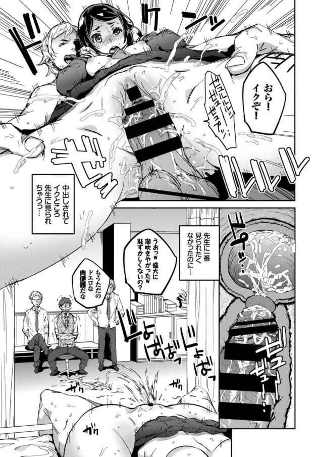 【エロ漫画】巨乳セーラー服JKが2穴責めされ中出しもされてしまう！【無料 エロ同人】(9)