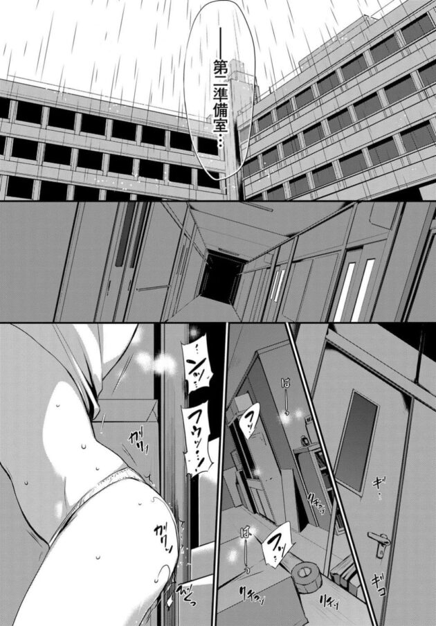 【エロ漫画】巨乳女教師がマンコに挿入され絶頂してるぞｗ【無料 エロ同人】(8)