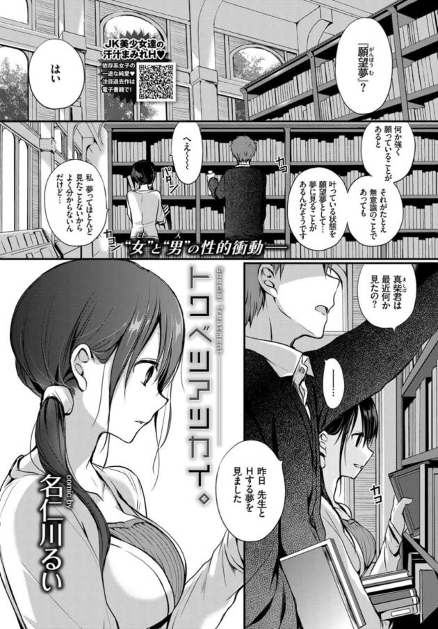 【エロ漫画】巨乳女教師がマンコに挿入され絶頂してるぞｗ【無料 エロ同人】(1)