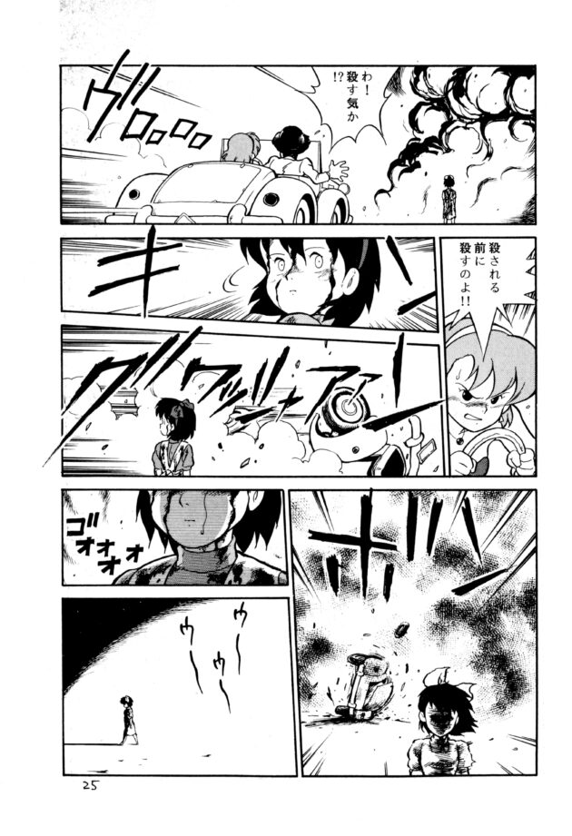 【エロ同人 よろず】ロリ少女のキッジーがギンギンになったチンポを…ｗ【無料 エロ漫画】(25)