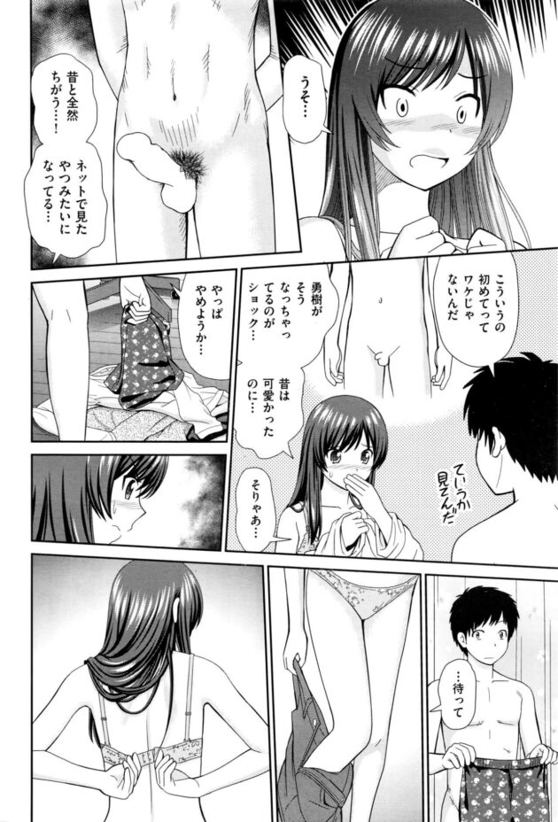 【エロ漫画】上京して一人暮らししてたら巨乳の姉がやってきて一緒にお風呂にはいることになり…【無料 エロ同人】 (10)