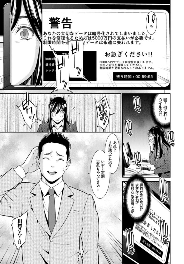 【エロ漫画】巨乳人妻のOLが指示されたセクロスをこなしていくぞ！【無料 エロ同人】(3)