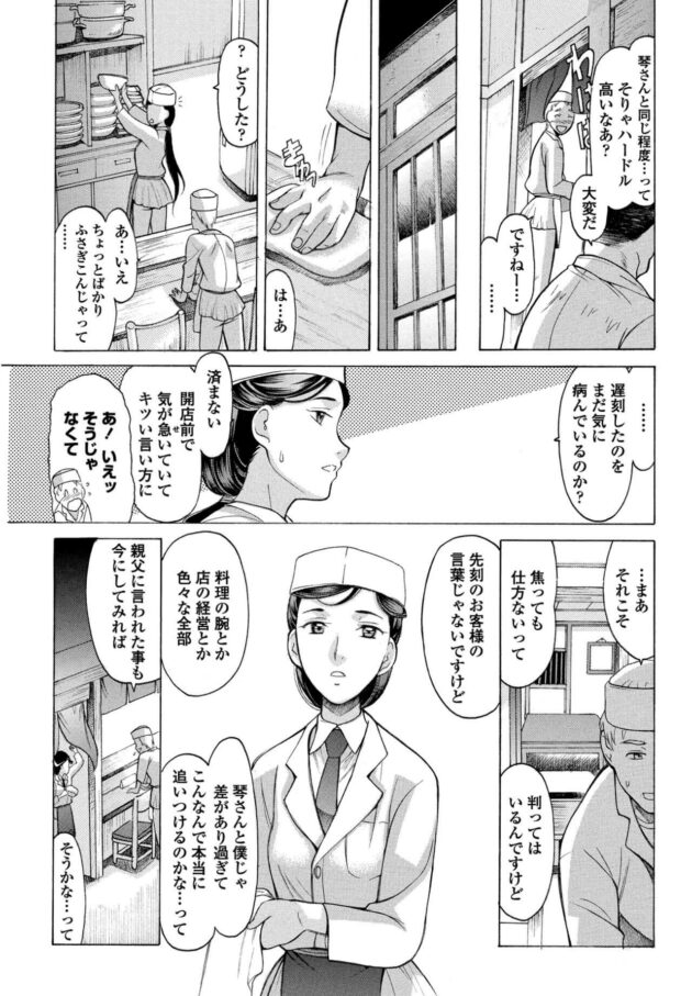 【エロ漫画】巨乳の人妻が高速ピストンされて我慢できずにイキまくるｗ【無料 エロ同人】(3)