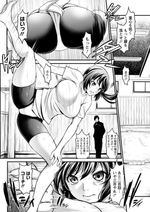 【エロ漫画】女子相撲部の巨乳女子の稽古をつけていたコーチが爆乳の彼女のエッチな体を見て興奮して…【無料 エロ同人】 (2)