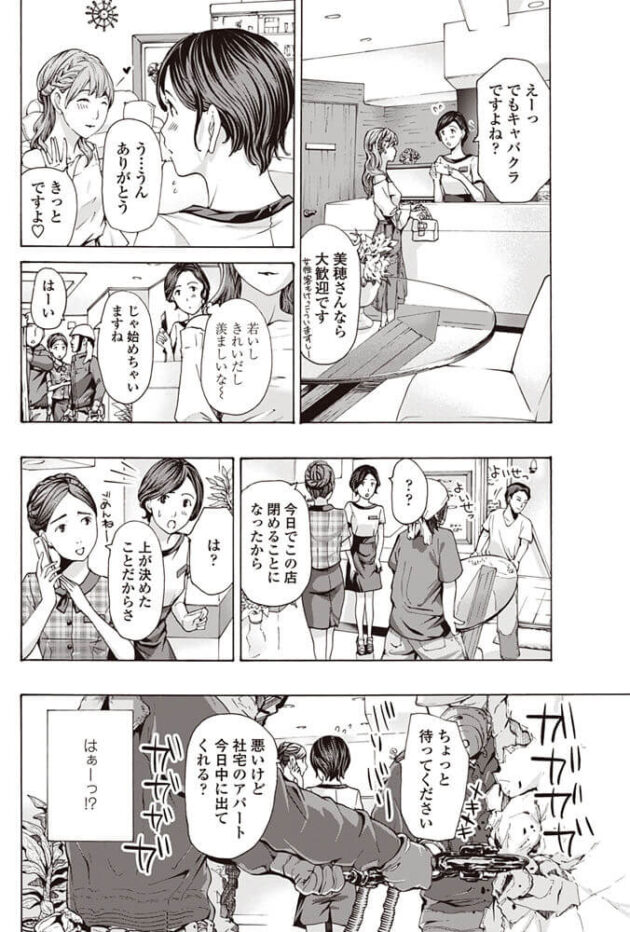 【エロ漫画】美人のお姉さんがシックスナインでガチアクメ【無料 エロ同人】(2)