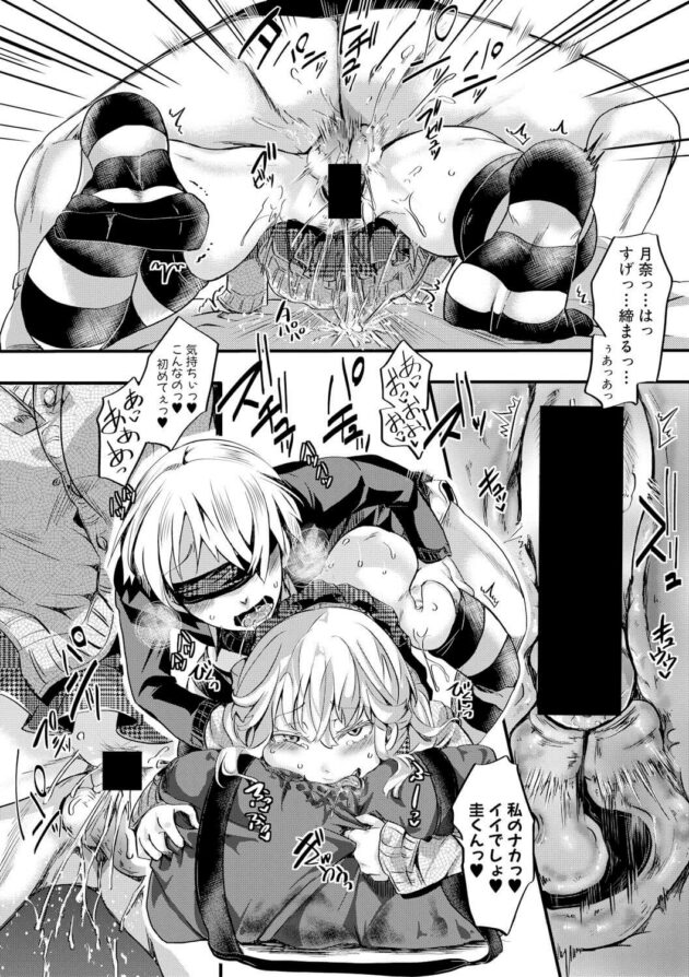 【エロ漫画】双子姉妹JKは幼なじみの男を取り合っていた。しかし事態は一転する!!【無料 エロ同人】 (8)