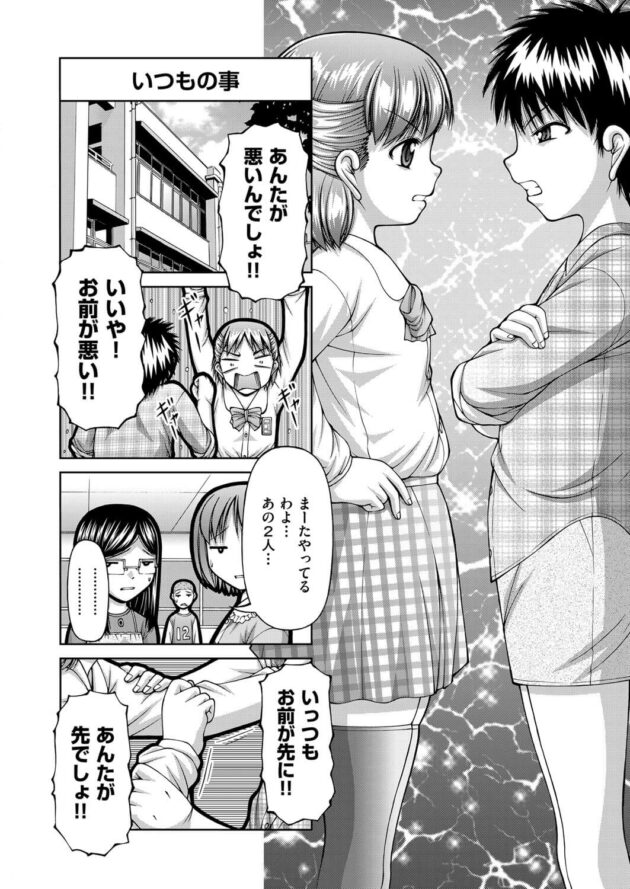 【エロ漫画】ちっぱいロリJS少女は家に帰ると義父にキスをされパンツを脱がせられてクンニされる。【無料 エロ同人】 (2)