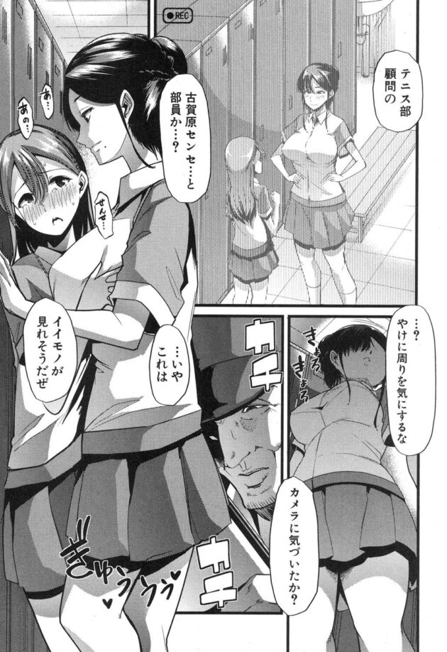 【エロ漫画】女教師と巨乳ｊｋが彼女を脅して中出しレイプ【無料 エロ同人】(5)