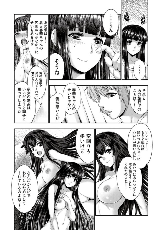 【エロ漫画】看護師コスプレをした爆乳女子が目覚めのセックス。【無料 エロ同人】 (6)