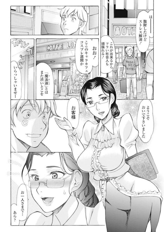 【エロ漫画】コスプレをしている女上司を見つけてしまいそのまま彼女とセックス！【無料 エロ同人】(2)
