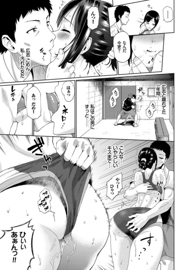 【エロ漫画】彼氏が受験に専念できるように１年間会わないようにしているときに変態コーチとＮＴＲセックスする巨乳ｊｋ！【無料 エロ同人】 (5)