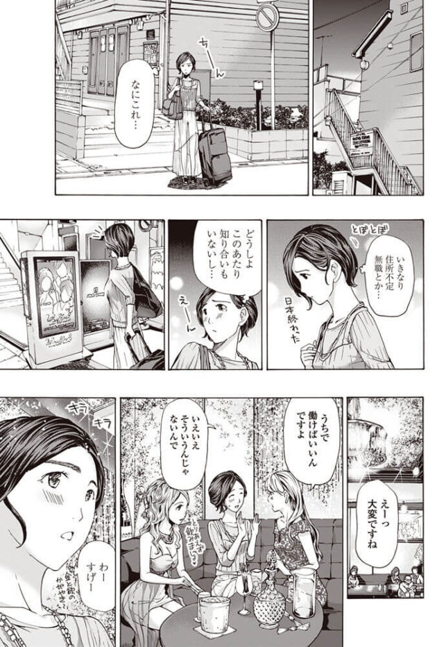 【エロ漫画】美人のお姉さんがシックスナインでガチアクメ【無料 エロ同人】(3)