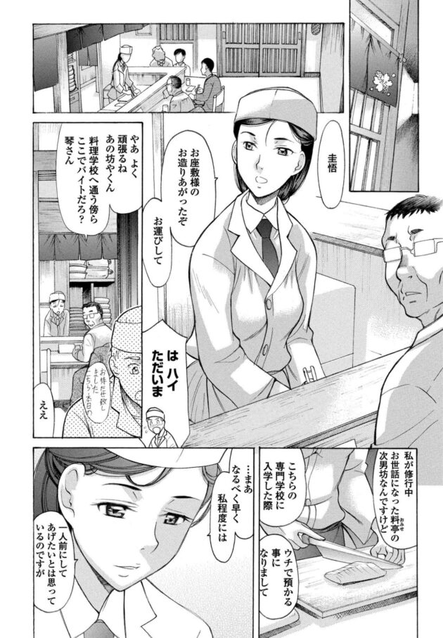 【エロ漫画】巨乳の人妻が高速ピストンされて我慢できずにイキまくるｗ【無料 エロ同人】(2)