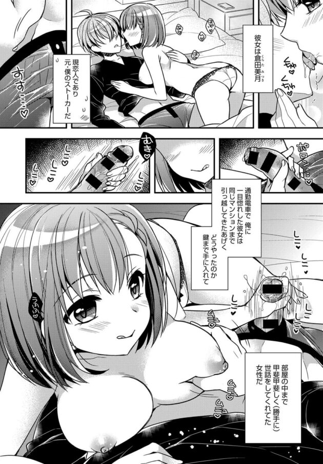 【エロ漫画】巨乳女子がストーカーが高速ピストンされてガチアクメ！【無料 エロ同人】(2)