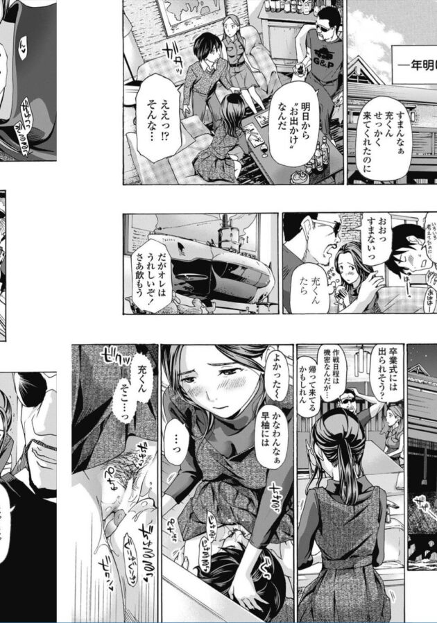 【エロ漫画】彼女の母親と仲良くなってしまい我慢できずにNTRセックスする男ｗｗｗ【無料 エロ同人】 (11)