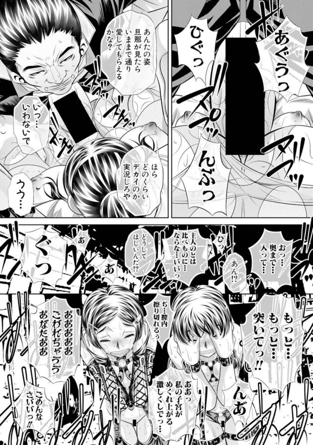 【エロ漫画】ロリJS姉妹が親子そろって性奴隷になってしまう！【無料 エロ同人】(13)