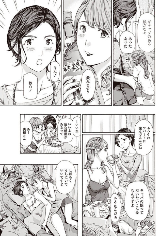 【エロ漫画】美人のお姉さんがシックスナインでガチアクメ【無料 エロ同人】(5)