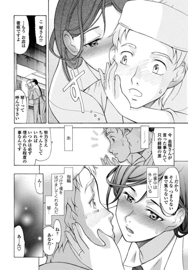 【エロ漫画】巨乳の人妻が高速ピストンされて我慢できずにイキまくるｗ【無料 エロ同人】(4)