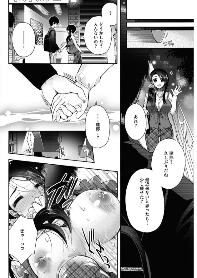 【エロ漫画】巨乳の人妻のお姉さんとネットカフェでNTRセックス【無料 エロ同人】(8)