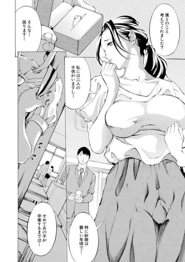 【エロ漫画】担任の先生と母親の不倫現場に遭遇した娘は…ｗ【無料 エロ同人】(2)