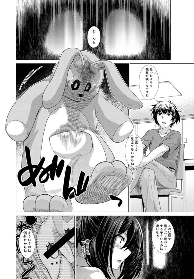 【エロ漫画】巨乳女子と着衣ハメセックスで中出し絶頂！【無料 エロ同人】(2)