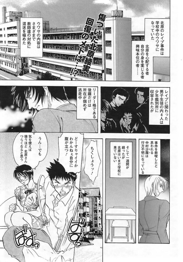 【エロ漫画】女教師がレイプ事件に巻き込まれて…！【無料 エロ同人】(221)