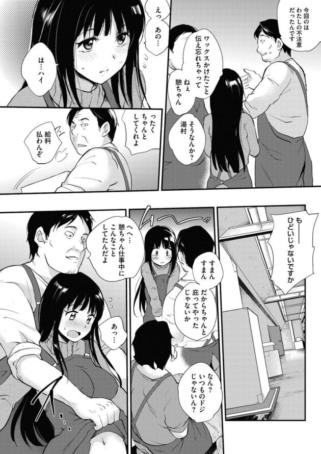 【エロ漫画】ドジっ子の巨乳女子が貞操帯を付けられバイブでイキまくりｗ【無料 エロ同人】(2)