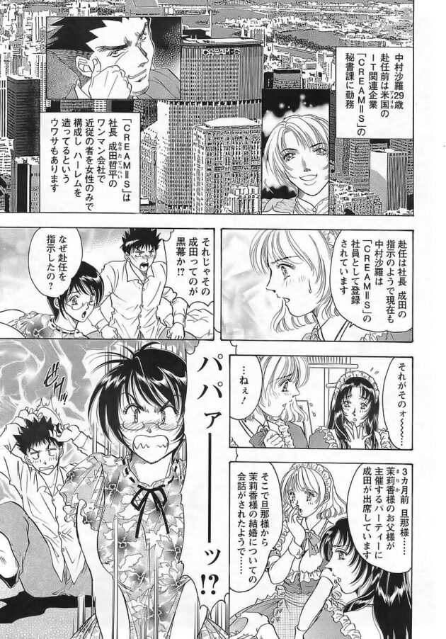 【エロ漫画】女教師がレイプ事件に巻き込まれて…！【無料 エロ同人】(223)