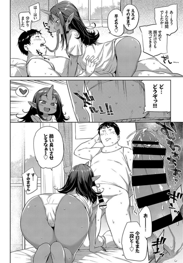 【エロ漫画】モンスター娘がいきなりやってきてそのままイチャラブセックス！【無料 エロ同人】(2)