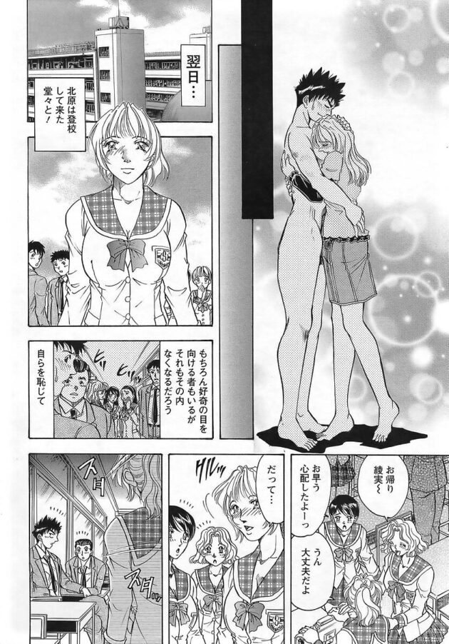 【エロ漫画】女教師がレイプ事件に巻き込まれて…！【無料 エロ同人】(238)