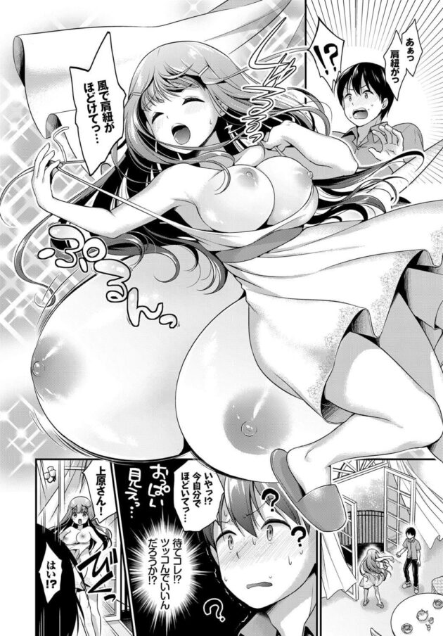 【エロ漫画】巨乳のお嬢様が生ハメセックスで大量中出し【無料 エロ同人】(4)