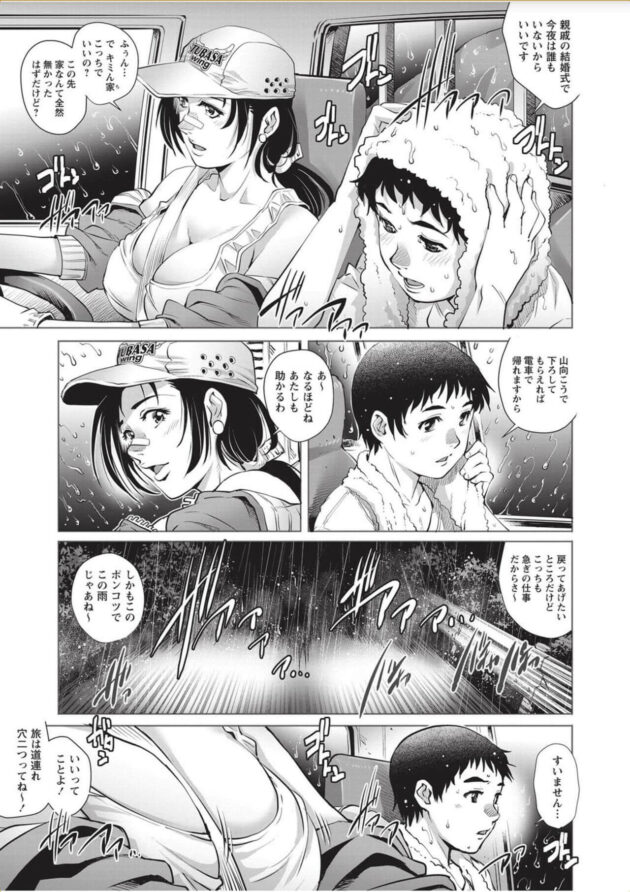 【エロ漫画】巨乳JKがフェラに放尿に２穴と彼女は快楽に溺れるのだった【無料 エロ同人】(5)