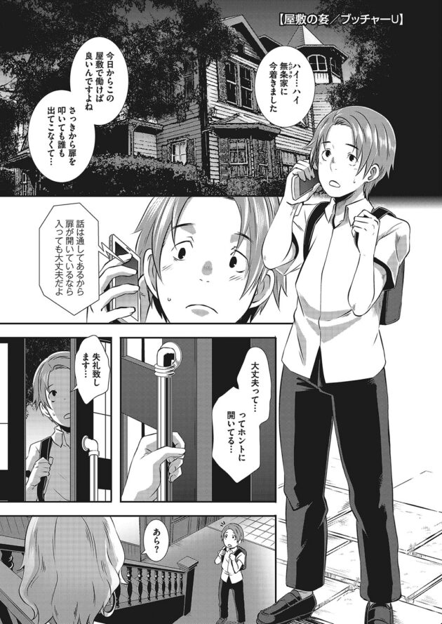 【エロ漫画】巨乳の姉妹がアナルファックで連続中出し【無料 エロ同人】(1)