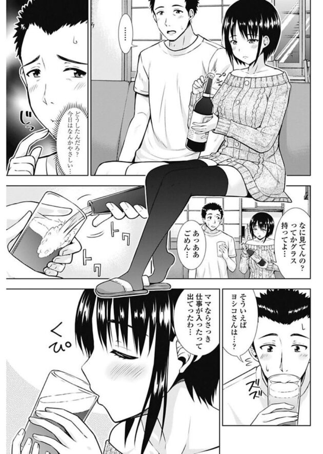 【エロ漫画】巨乳義娘が結婚する前に1回だけセックスしてくれと言い出すｗ【無料 エロ同人】(3)