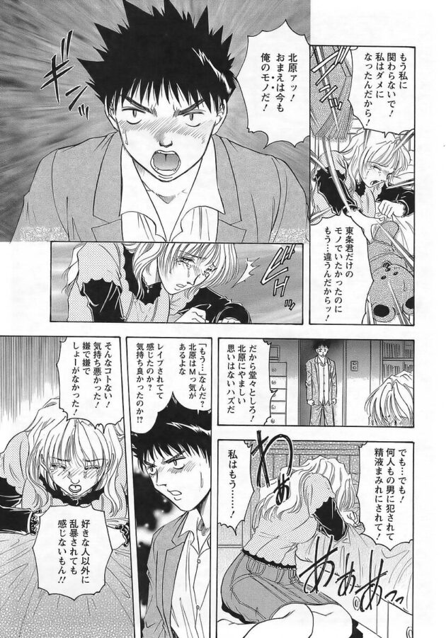 【エロ漫画】女教師がレイプ事件に巻き込まれて…！【無料 エロ同人】(227)