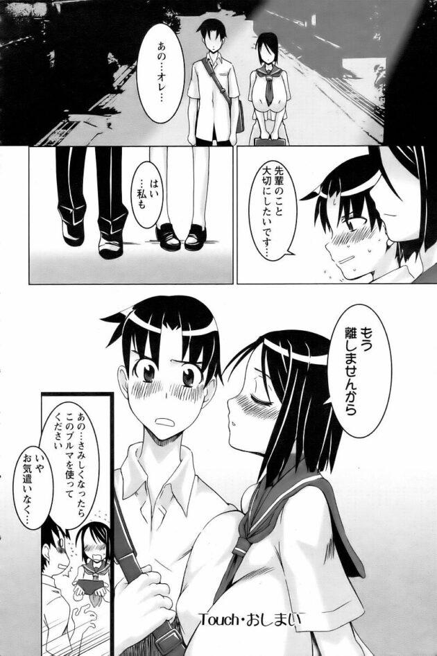 【エロ漫画】先輩の爆乳JKが男のユニフォームでオナニーしてるｗ【無料 エロ同人】(304)