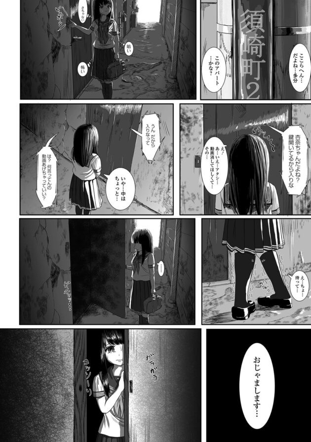 【エロ漫画】アイドルの巨乳セーラー服JKが２穴責めされ中出しされる！【無料 エロ同人】(8)