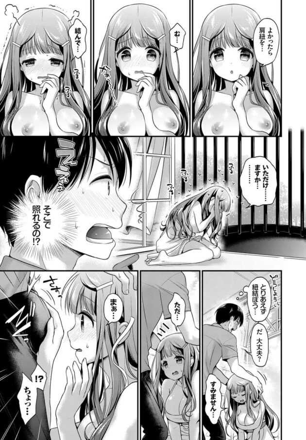 【エロ漫画】巨乳のお嬢様が生ハメセックスで大量中出し【無料 エロ同人】(5)