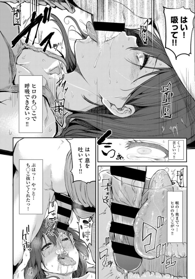 【エロ漫画】巨乳の女子がダイエットのためセックスしまくるｗ【無料 エロ同人】(12)