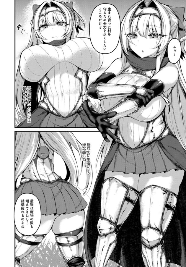 【エロ漫画】女戦士が触手のようなものをマンコに挿入され絶頂！【無料 エロ同人】(2)