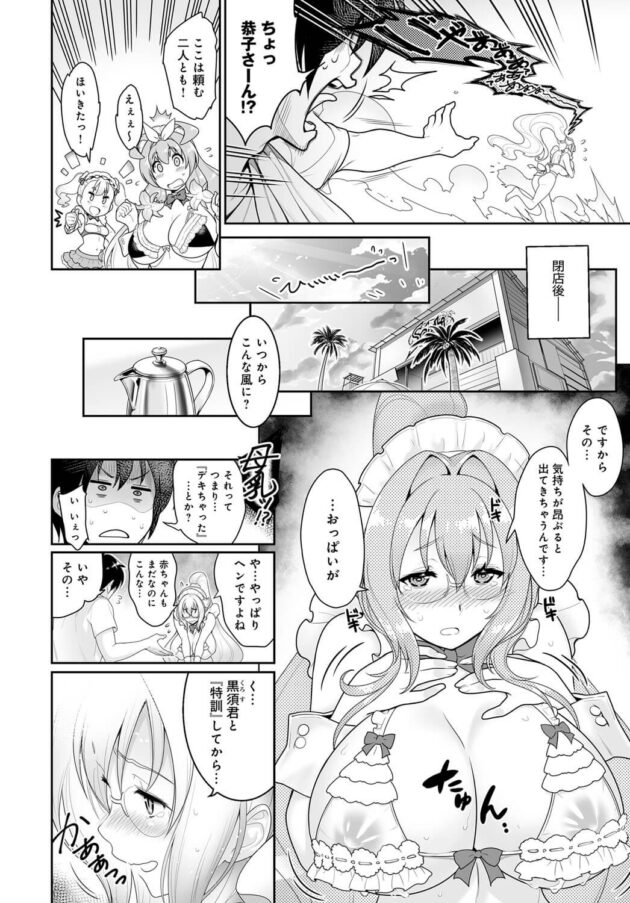 【エロ漫画】メイド水着の彼女の母乳を何とかするためセクロスしまくるｗ【無料 エロ同人】(8)